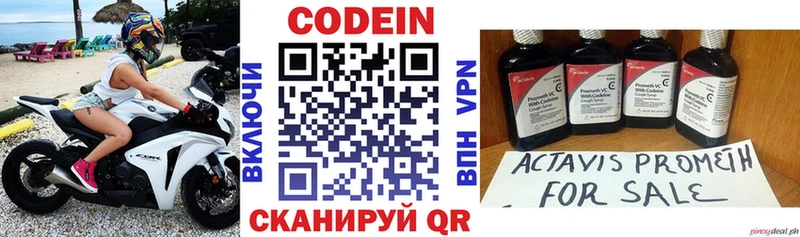 магазин продажи Электрогорск blacksprut зеркало Кодеиновый сироп Lean Purple Drank