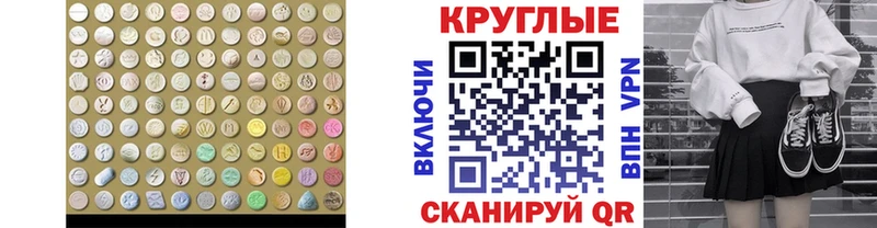ЭКСТАЗИ 280 MDMA Электрогорск
