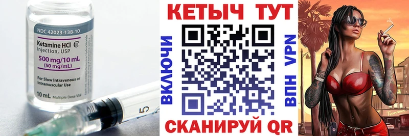 КЕТАМИН VHQ  Электрогорск 