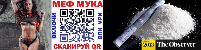 МЯУ-МЯУ 4 MMC  Электрогорск 