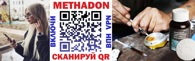МЕТАДОН белоснежный  Электрогорск 